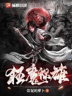 上門女婿韓東夏夢