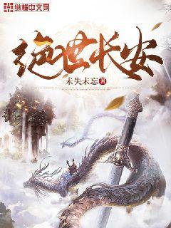 九天斬神訣林辰趙無極