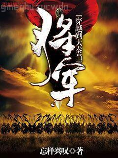 火影之掌震天下