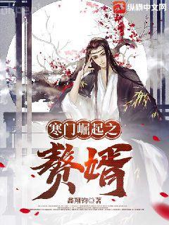 超神學院：從部落酋長到星辰大帝