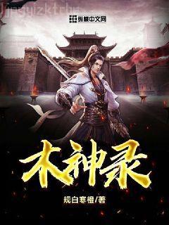 穿越異世界的美食家