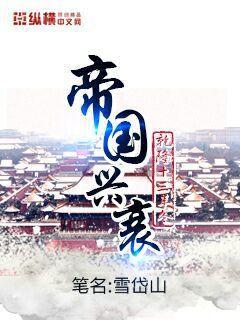 不明時代反蘇校園群P戀