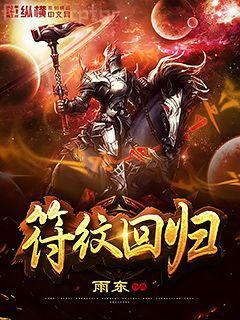 魔鬼的體溫貝瑤裴川