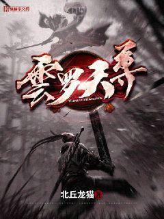 我的夫人竟是魔教教主