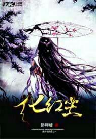 斗羅之紅蓮哥斯拉