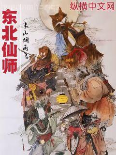 國師大人假正經