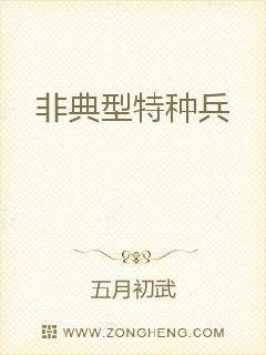 武道醫王吳東云汐