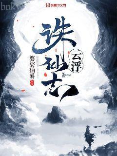 攝政王的小祖宗又撒野了