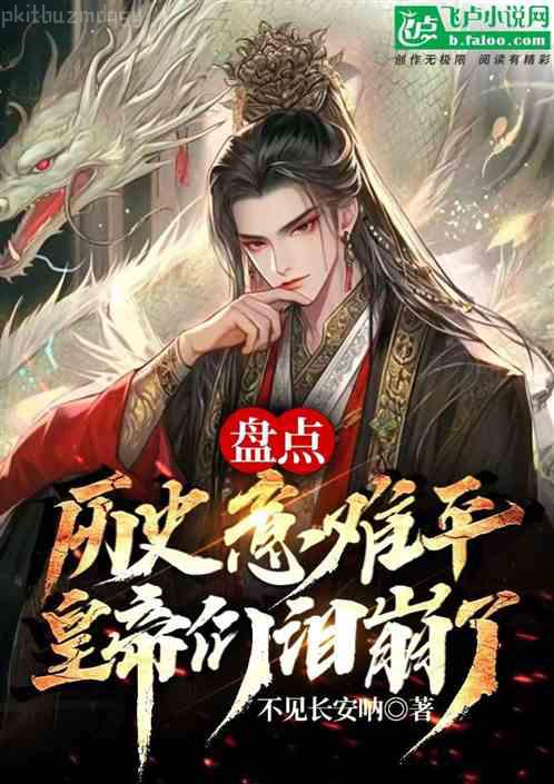 植靈女王升級記