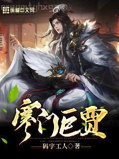 洪荒：我開局打造鴻蒙金榜