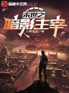 次元位面主系統