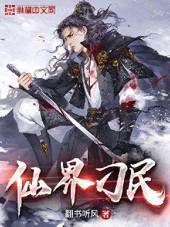 正義的使命列表