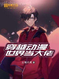 混跡在美女如云的公司