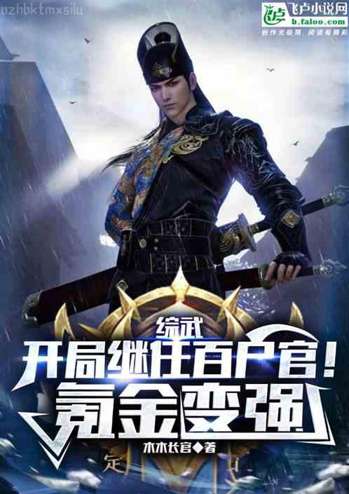 天庭最后一個大佬