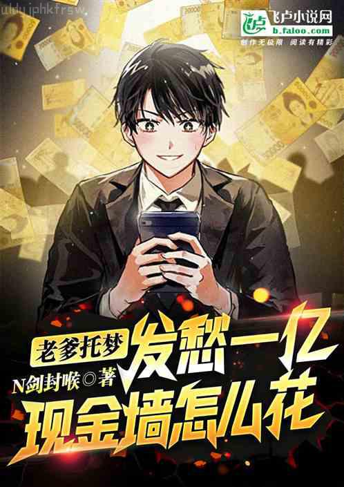 一妻多夫有點坑