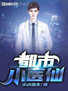 醫妃來襲寵上天姚青梨慕連幽