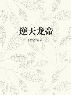 魅惑天下：妲己傳