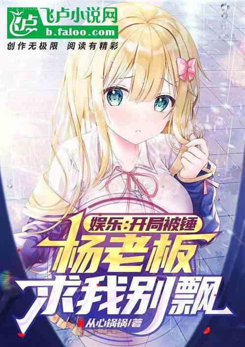 野人老公超會寵安若晞庫力