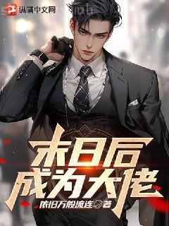 勾搭上未婚夫的死對頭后