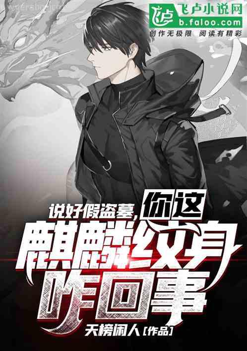 寒門敗家子王淵李詩涵大結局