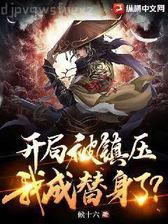 悠哉獸世：種種田，生生崽