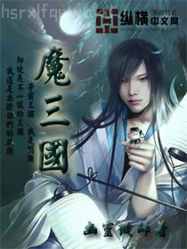 我身體里有個大魔頭