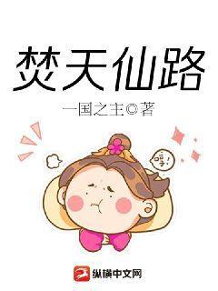 紅杏出墻記12：回歸