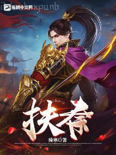 陰陽錯（女尊）