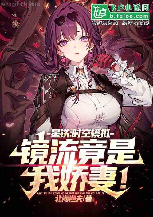 我的極品女友們