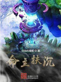 從斗羅開始俘獲女神芳心