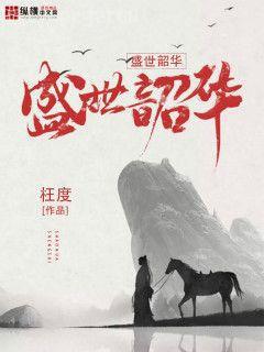 101次搶婚盛世顧闌珊