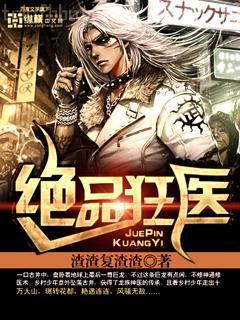 醫(yī)妃火辣辣