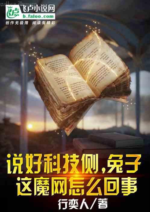 HP攻略斯教計劃