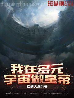 全世界只有我知道輪回劇情