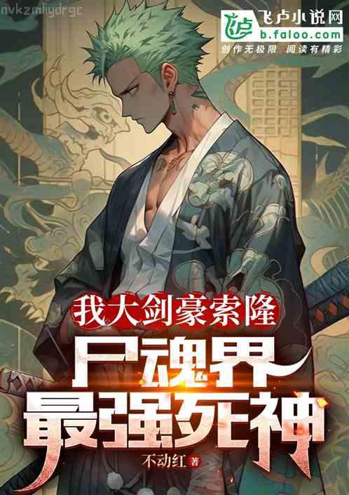 諸界第一因百度