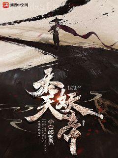 虐文主角不許我哭