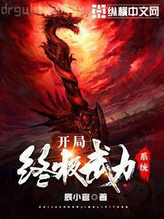 長生不死，圣朝之主請我出山人間蕭瑟處