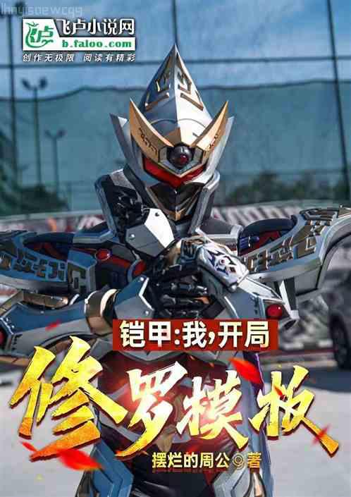 穿越絕色毒妃：鳳逆天下