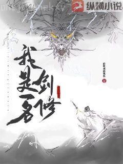 武警生活回憶錄