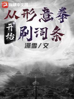 成為龍傲天的作精女友后