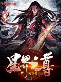 嫁給豪門老男人，給總裁文男主當(dāng)媽