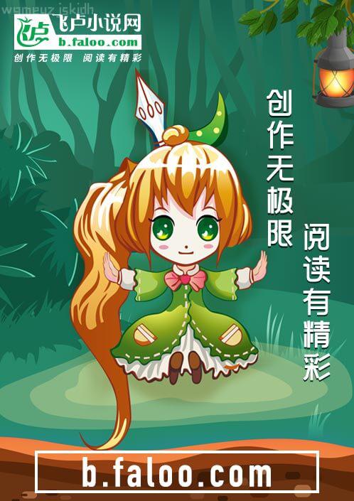 夏有喬木 雅望天堂