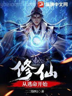 開局金風(fēng)細雨樓主，一刀驚天下