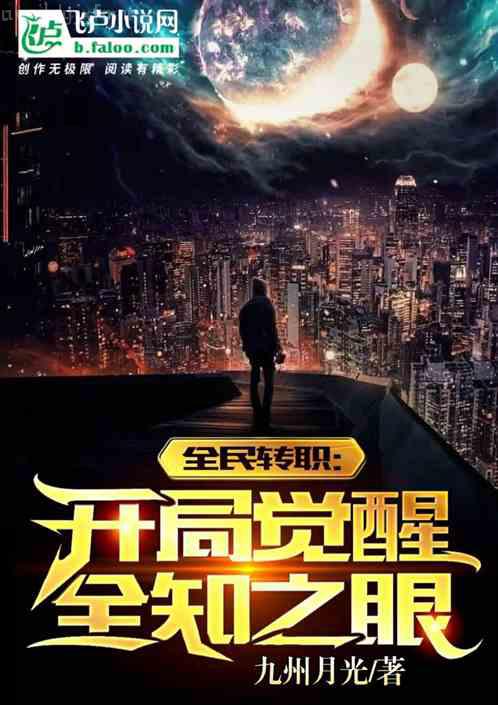 系統(tǒng)讓我去算命