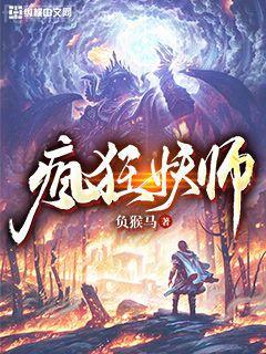 仙尊今天洗白了嗎?同人續改