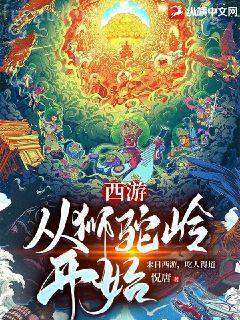 那個(gè)替身回來了