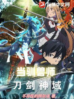 我有一個禍水群