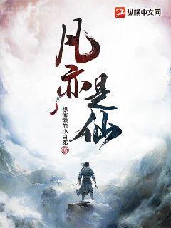 我的丹田是地球