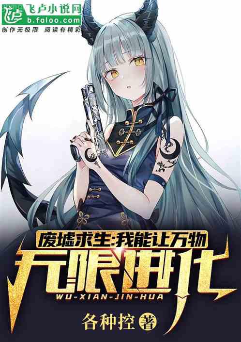 殺生院祈荒[主底特律]