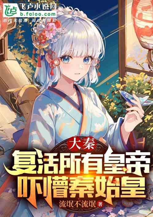 異常魔獸見聞錄起點